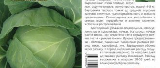 Atria cabbage: variety description
