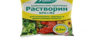 комплексное удобрение для овощей